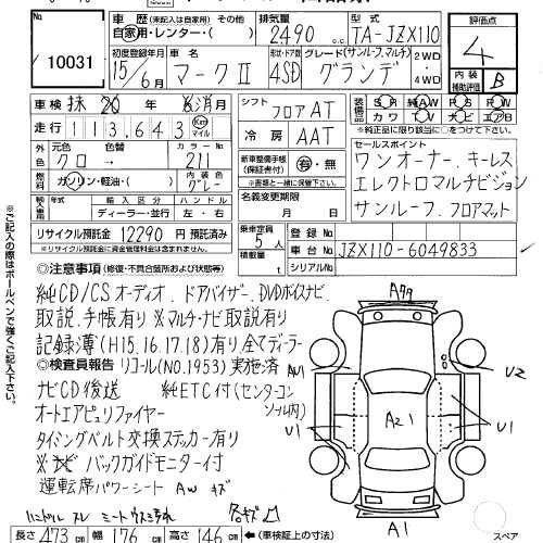 TOYOTA MARK II  Перевод аукционного листа USS Tokyo 10031