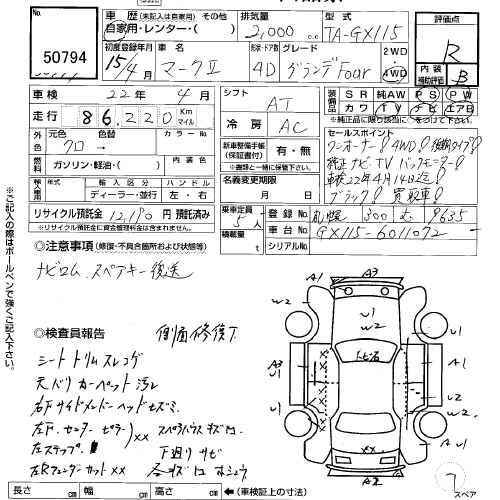 TOYOTA MARK II  Перевод аукционного листа USS Tokyo 50794