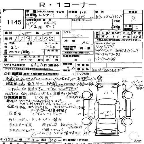 TOYOTA HILUX SURF KZN130W. Перевод аукционного листа USS Nagoya Лот №1145