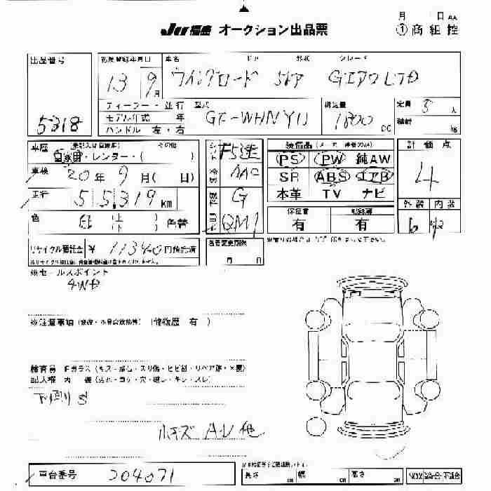 NISSAN WINGROAD  Перевод аукционного листа JU Fukushima 5318