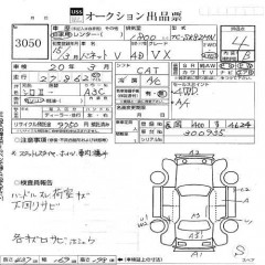    NISSAN VANETTE VAN