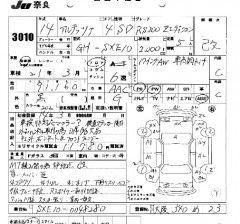    TOYOTA ALTEZZA