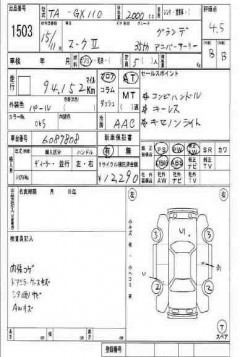    TOYOTA MARK II