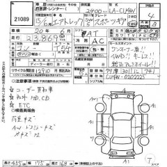    MITSUBISHI AIRTREK