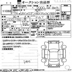    SUBARU LEGACY WAGON