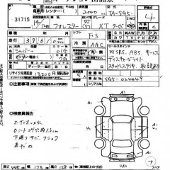    SUBARU FORESTER