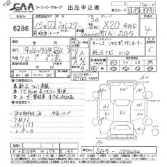    SUBARU FORESTER