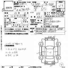    SUBARU FORESTER