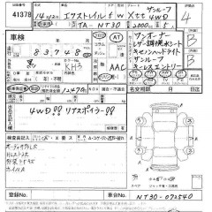    NISSAN X-TRAIL