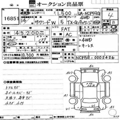    TOYOTA SUCCEED WAGON