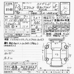    TOYOTA ESTIMA HYBRID