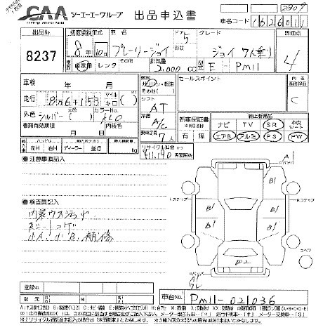 NISSAN PRAIRIE  Перевод аукционного листа CAA Tokyo 8237 NISSAN PRAIRIE  Перевод аукционного листа CAA Tokyo 8237