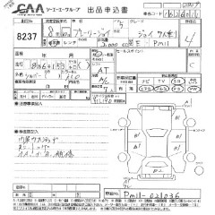    NISSAN PRAIRIE