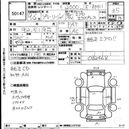 NISSAN PRAIRIE Перевод аукционного листа USS Yokohama 50147 NISSAN PRAIRIE Перевод аукционного листа USS Yokohama 50147