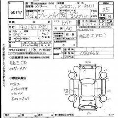 ������� ����������� ����� NISSAN PRAIRIE