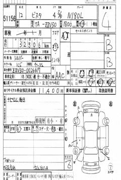 ������� ����������� ����� TOYOTA VISTA