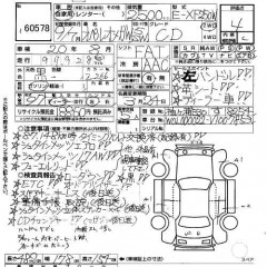 OPEL Поиск переводов. Примеры перевода аукционных листов OPEL.