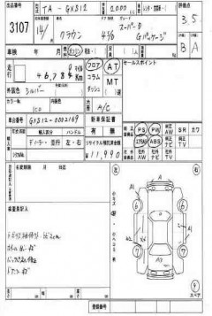    TOYOTA CROWN