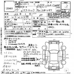    MITSUBISHI AIRTREK