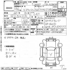    TOYOTA ESTIMA