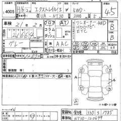    NISSAN X-TRAIL