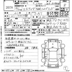    TOYOTA ESTIMA HYBRID