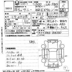    NISSAN SUNNY