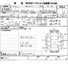������� ����������� ����� TOYOTA VEROSSA