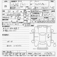 ������� ����������� ����� SUZUKI JIMNY WIDE