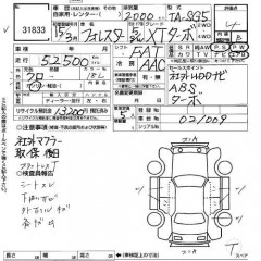    SUBARU FORESTER