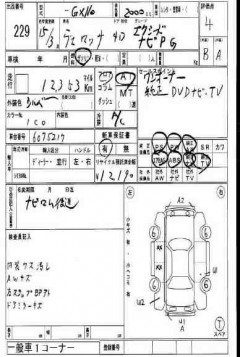 ������� ����������� ����� TOYOTA VEROSSA