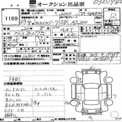 ������� ����������� ����� TOYOTA ALTEZZA GITA