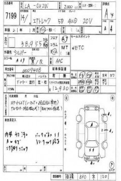    MITSUBISHI AIRTREK