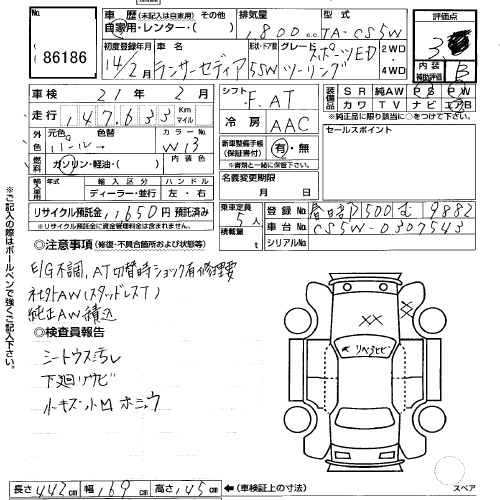 MITSUBISHI LANCER WAGON CS5W-0307543 Перевод аукционного листа USS Tokyo 86186 MITSUBISHI LANCER WAGON CS5W-0307543 Перевод аукционного листа USS Tokyo 86186