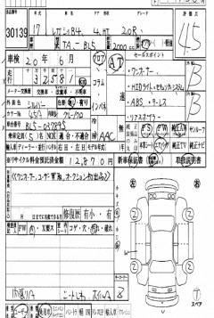    SUBARU LEGACY