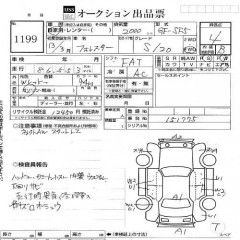    SUBARU FORESTER