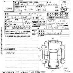    SUBARU FORESTER