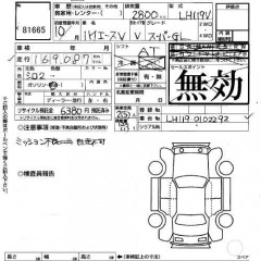    TOYOTA HIACE VAN