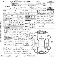    NISSAN SKYLINE