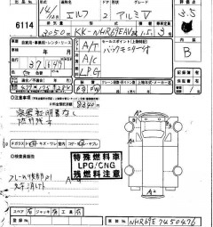    ISUZU ELF TRUCK