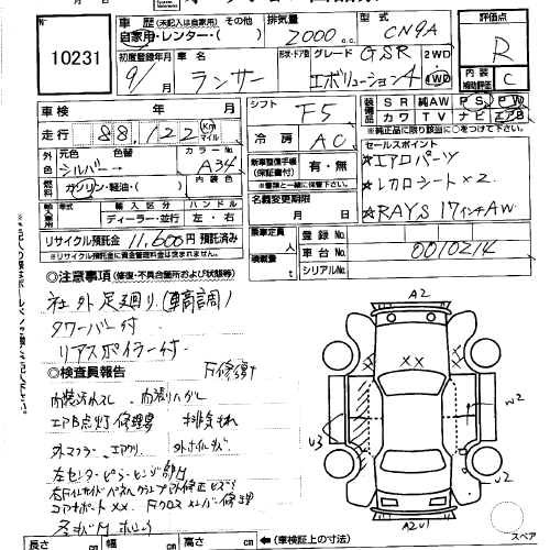 Переводчик японских аукционных листов. Аукционный лист USS Yokohama. Перевести Аукционный лист с японского на русский. Перевод аукционного листа с японского на русский. Схема проводкиncp110 Toyota ist.