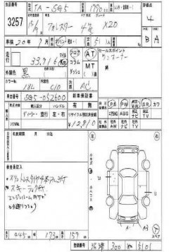    SUBARU FORESTER