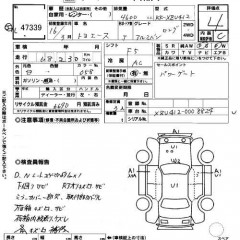 ������� ����������� ����� TOYOTA TOYOACE