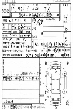    TOYOTA SUCCEED WAGON