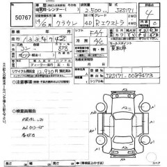    TOYOTA CROWN