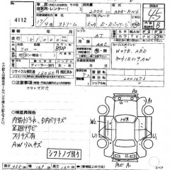    HONDA STREAM