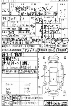    MITSUBISHI DELICA SPACE GEAR