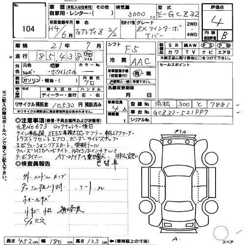 NISSAN FAIRLADY Z  Перевод аукционного листа USS Shizuoka 104 NISSAN FAIRLADY Z  Перевод аукционного листа USS Shizuoka 104