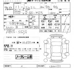    ISUZU GEMINI