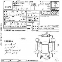    TOYOTA COROLLA